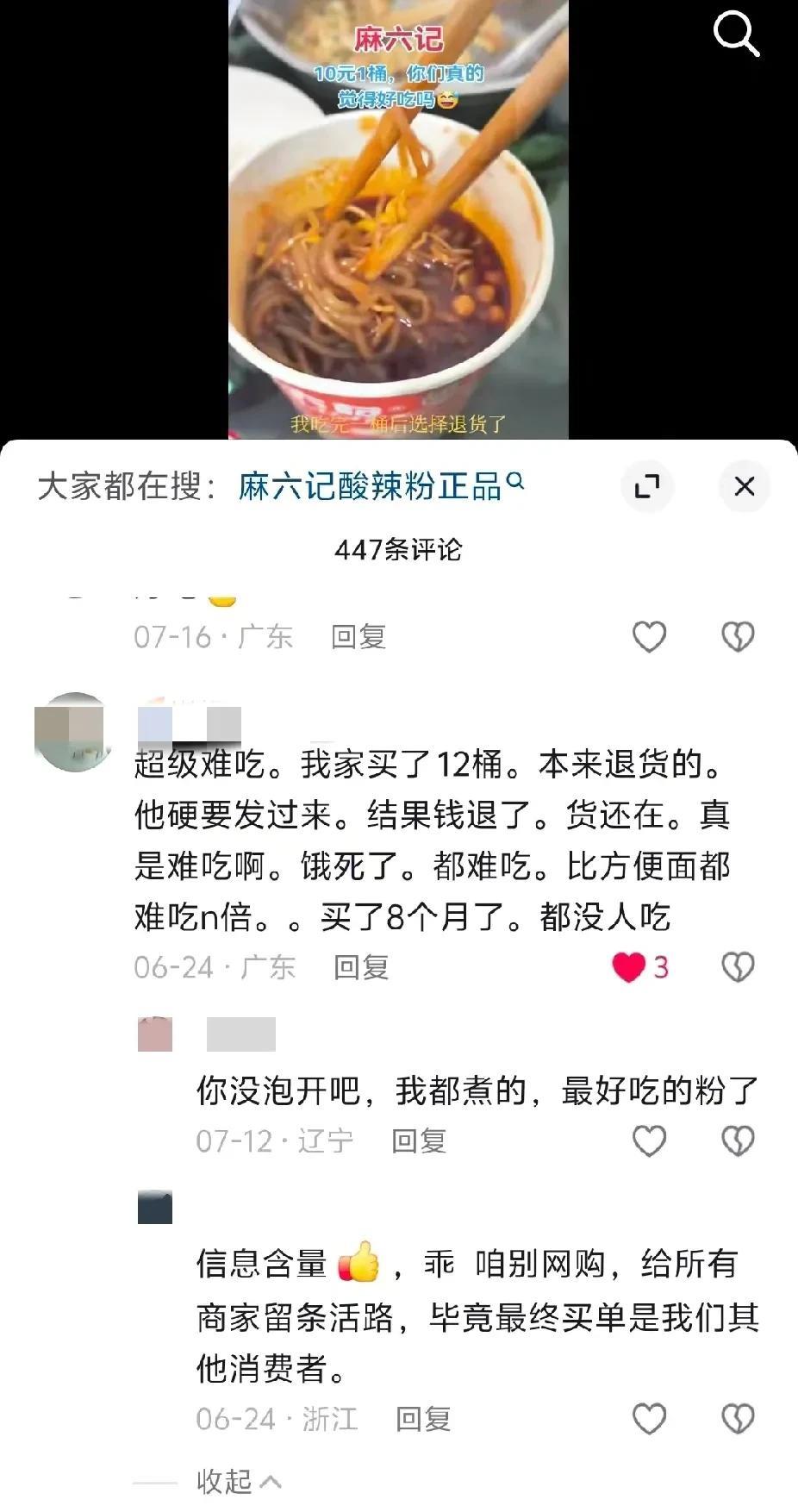 放心吧
大家都把心
放肚子里吧
麻溜记再不济
什么关店/下架
有马太太坐镇
什么
