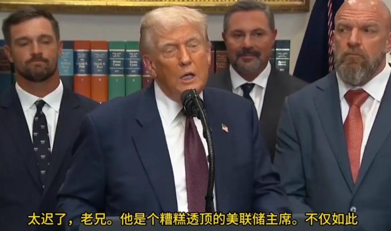 特朗普：拜登延长了鲍威尔的任期，是因为知道我看不惯他，故意给我找不痛快。
不是，