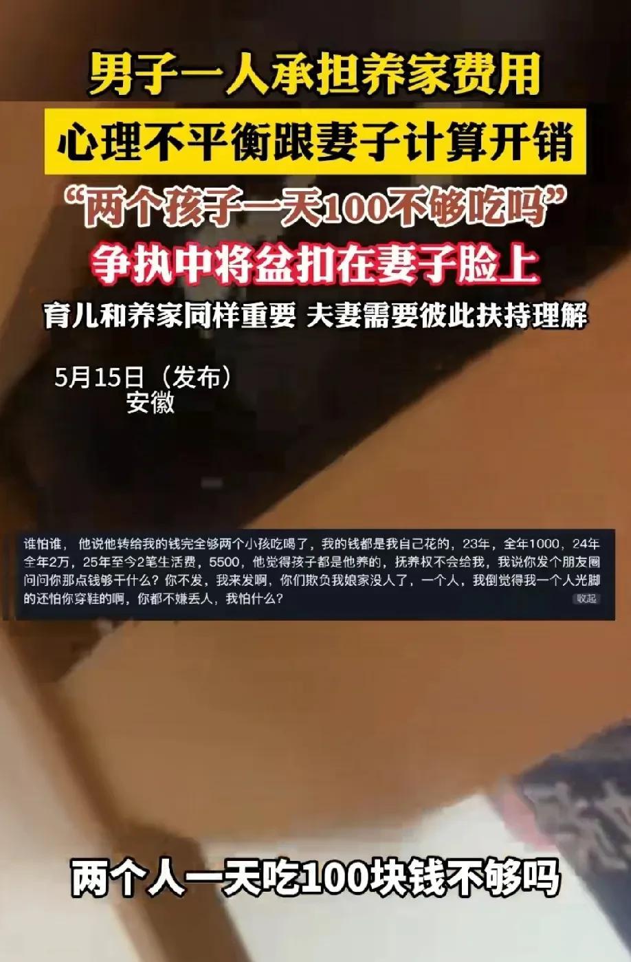 “贫贱夫妻百事哀!”安徽，男子工作一天回家后，可能是受了刺激，又或者压力太大，觉