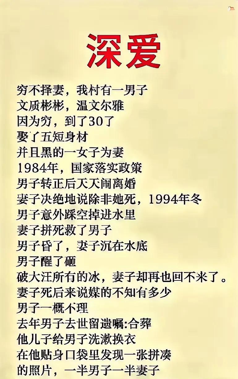 这故事，
感人！