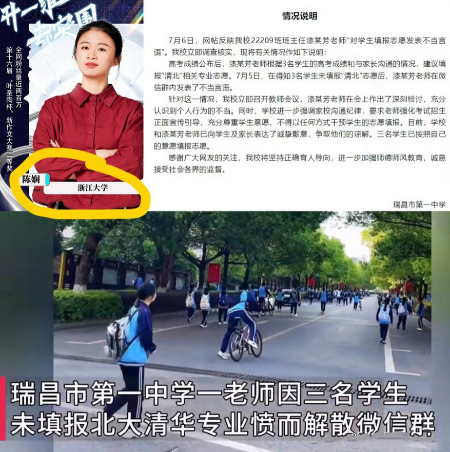 江西3名考生放弃清北，选了上海的大学。
陈闲当年的明智选择，
如今含金量还在上涨