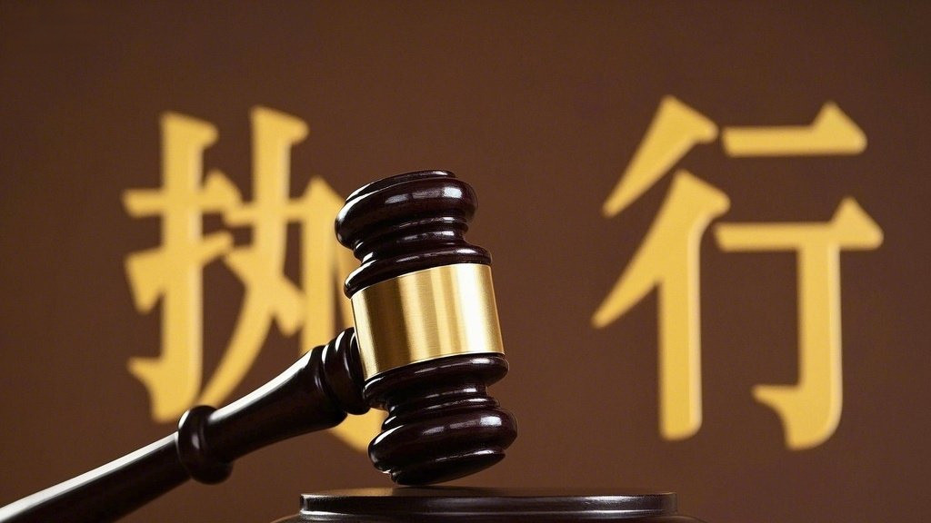 死亡赔偿金能否被强制执行？