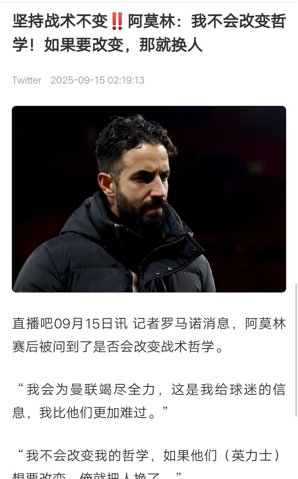 阿莫林是不是死脑筋，他非要坚持三中卫？
足坛掀起三中卫潮流，这事得问皇马和贝尔，