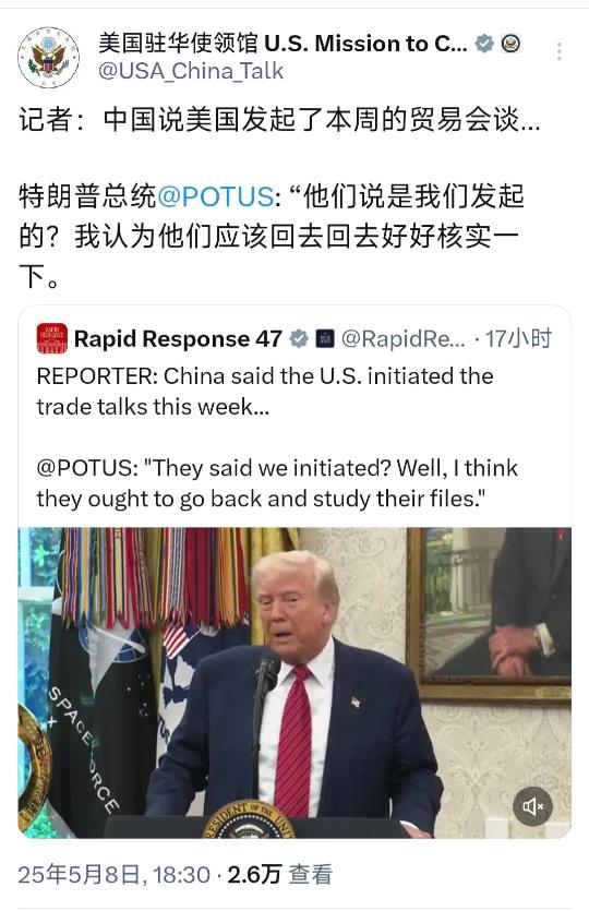 美国驻华使领馆今晚（5月8日晚）写道：“记者：中国说美国发起了本周的贸易会谈……