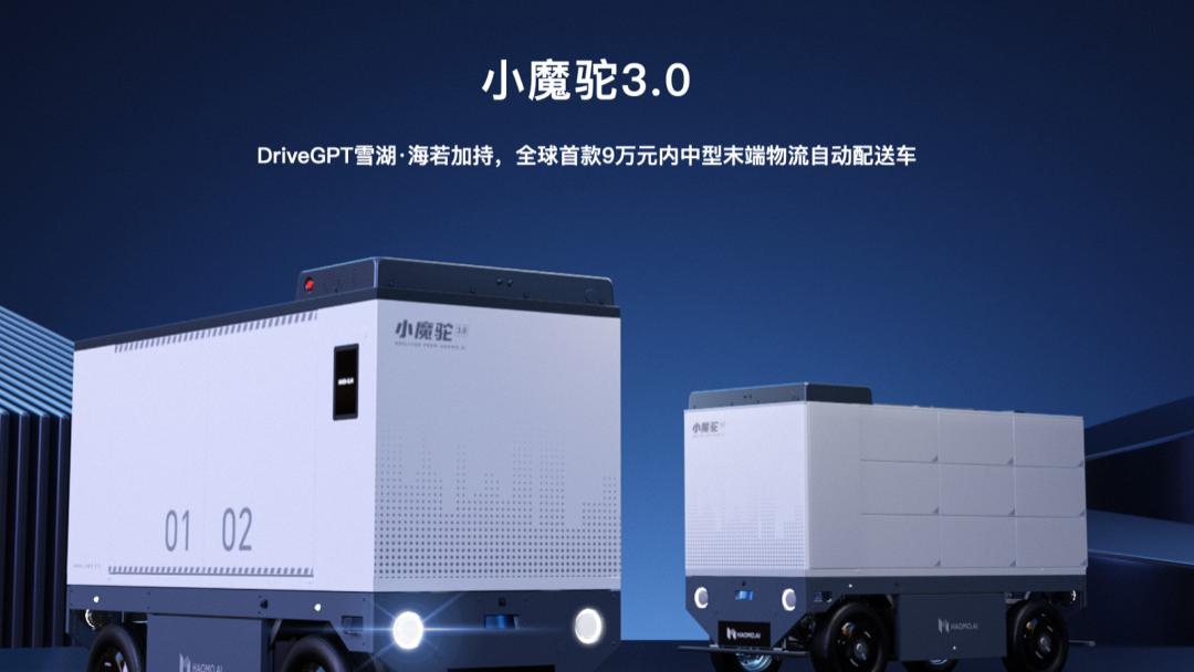 无人车“出清”开始！毫末智行全员停摆，发生了什么？