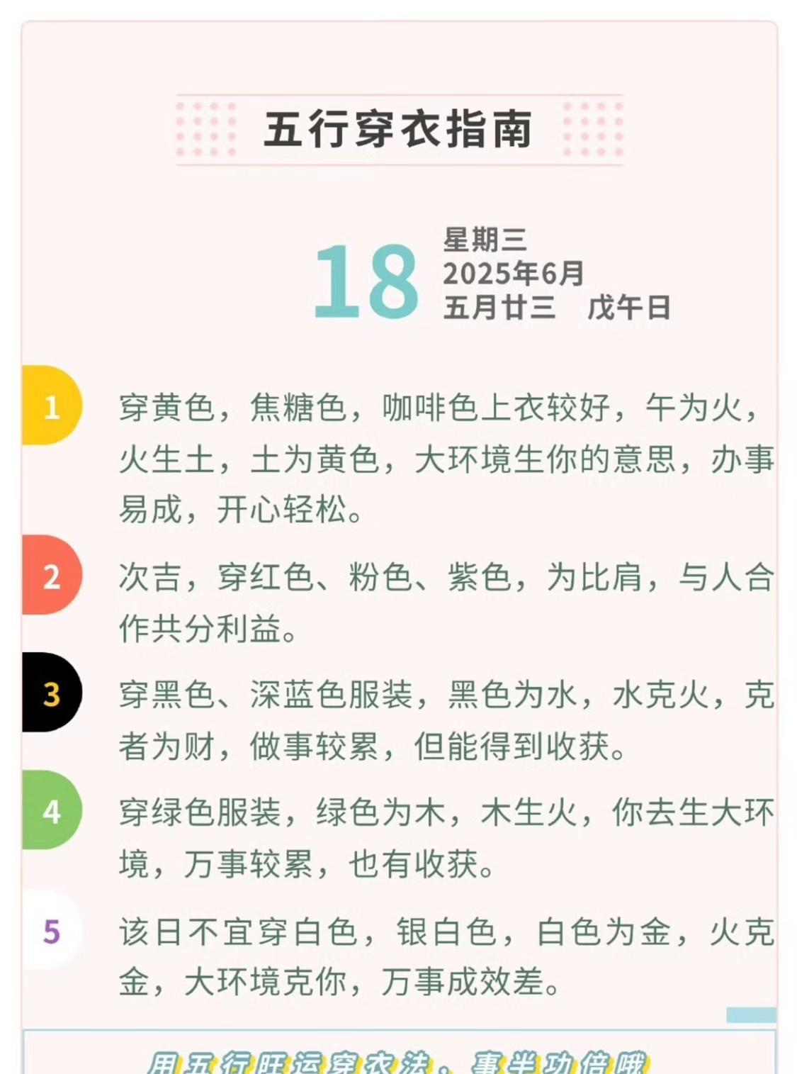 6月18日  星期三
农历五月廿三   戊午日