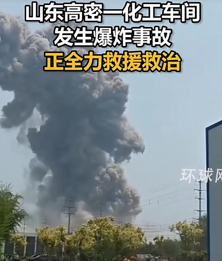今天中午，高密的爆炸，
已经5人死亡，6人失联。