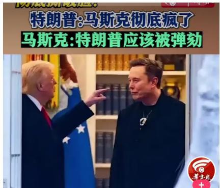 这剧情反转得比坐过山车还刺激！
2024 年 7 月马斯克还公开支持特朗普，结果