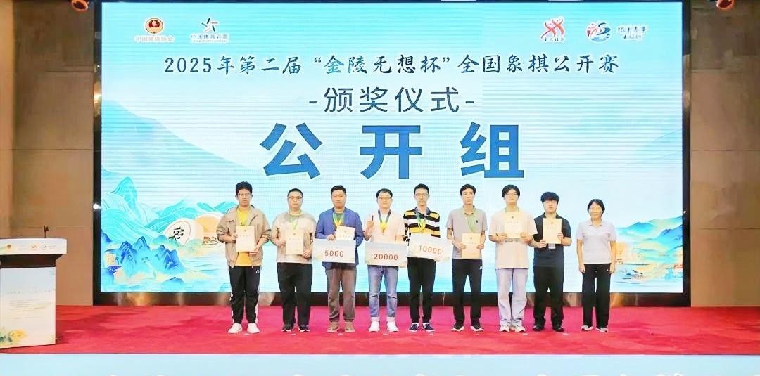 2025金陵无想杯大结局：宿少峰冠军，顾博文亚军，孟辰第三！
下午忙着打棋王赛，