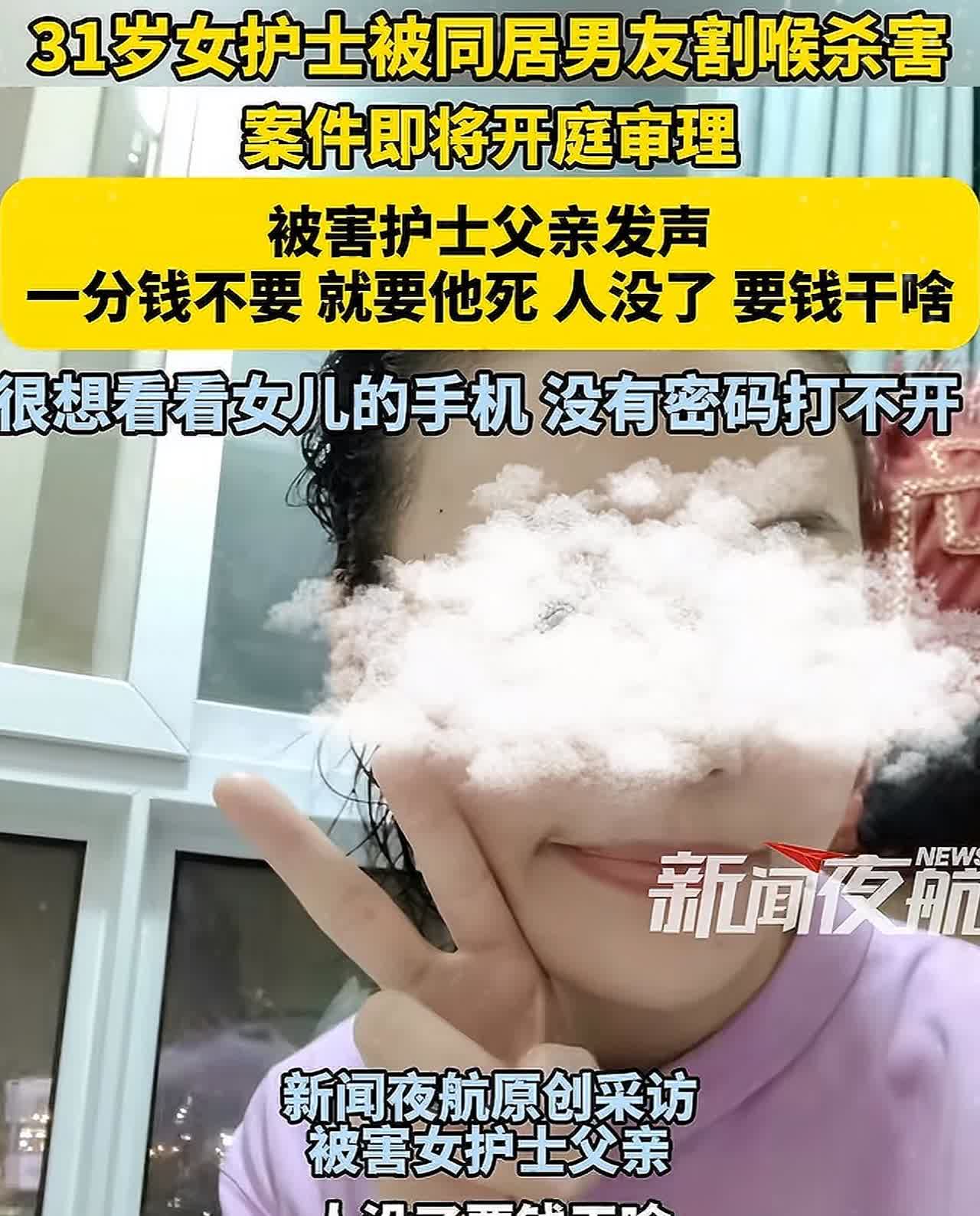 “太令人痛心了”！在陕西西安，31岁的女护士董文卉被其同居男友残忍杀害，手段极其