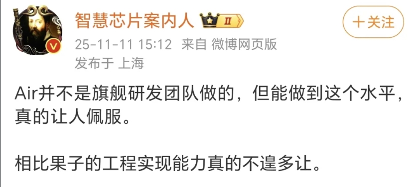 如果说华为真的将这款Air做的又薄又轻，大概率是不会卖的很好，甚至于无人问津，还