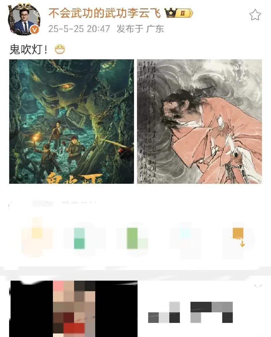 比亚迪李云飞确实是文化人。
回击黑子都不带脏字[呲牙][呲牙]

鬼吹灯这