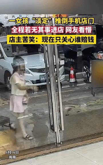 “关我屁事”！海南，女孩进手机店看手机，没想到玻璃门突然倒地碎裂，女孩没有惊慌，