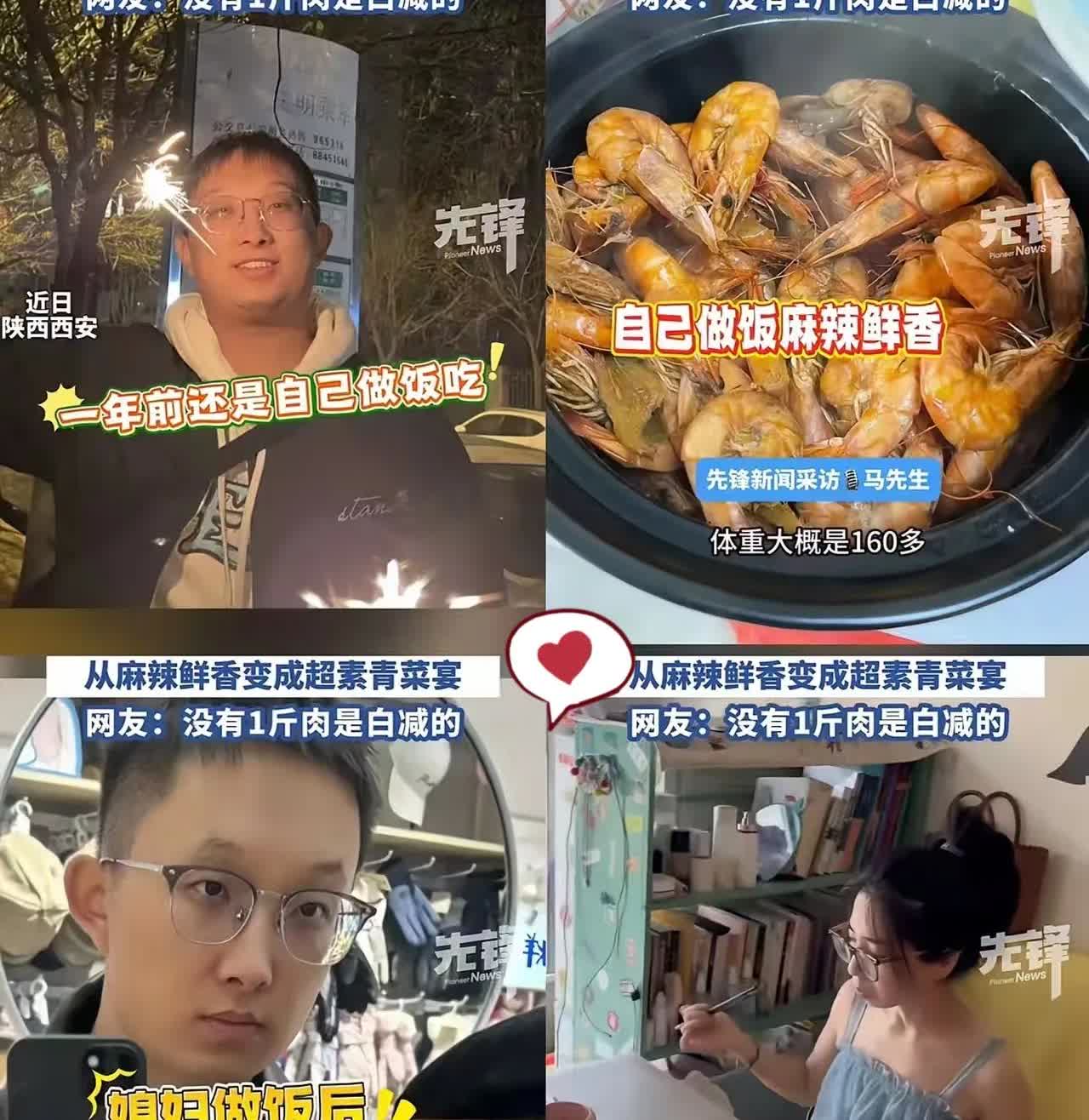一觉醒来，所有爱做饭的妻子都沉默了！陕西西安，一男子自从开始吃妻子做的饭，体重直