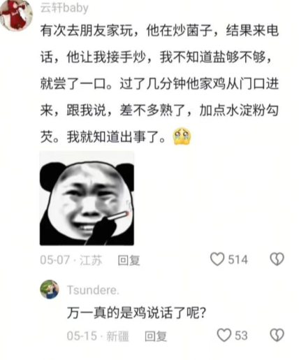 看来你也是一个有故事的人