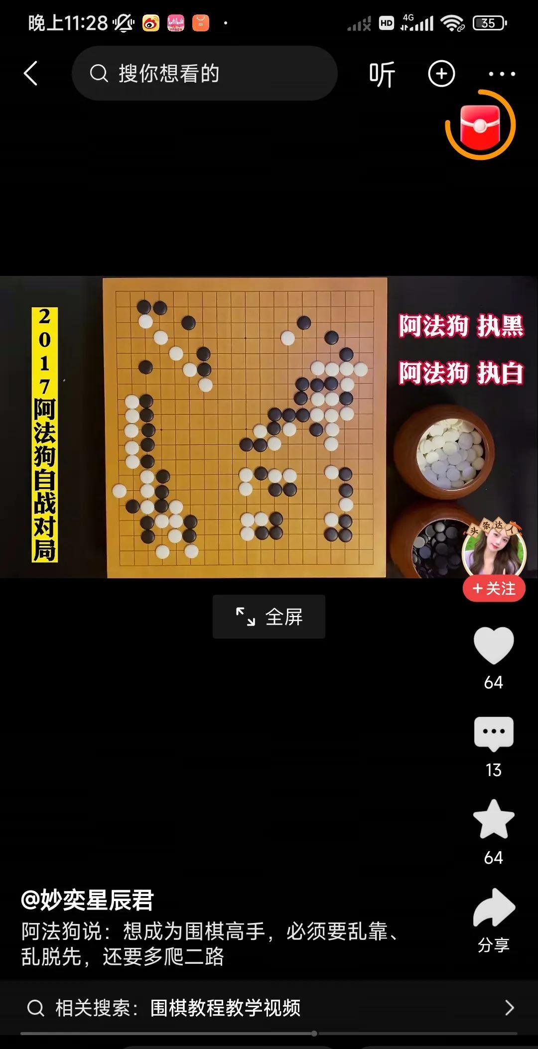 狗咬狗，下嘴才狠。
阿尔法狗之间的围棋对决，有时候真有点看不懂。东碰碰西搞搞。总