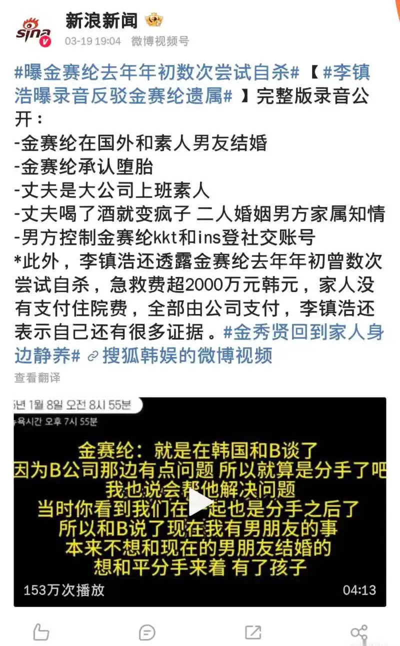 今天韩娱爆料金赛纶已经结婚