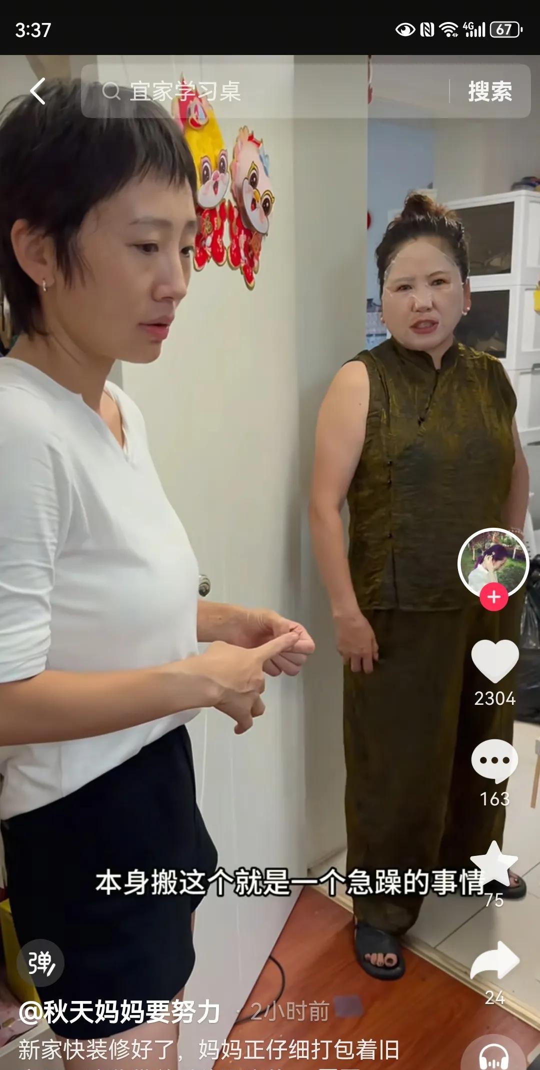 秋天妈妈是个很抠搜的人吗？
秋天妈妈突然想起要搬家，自己生理期不舒服，老妈让她改