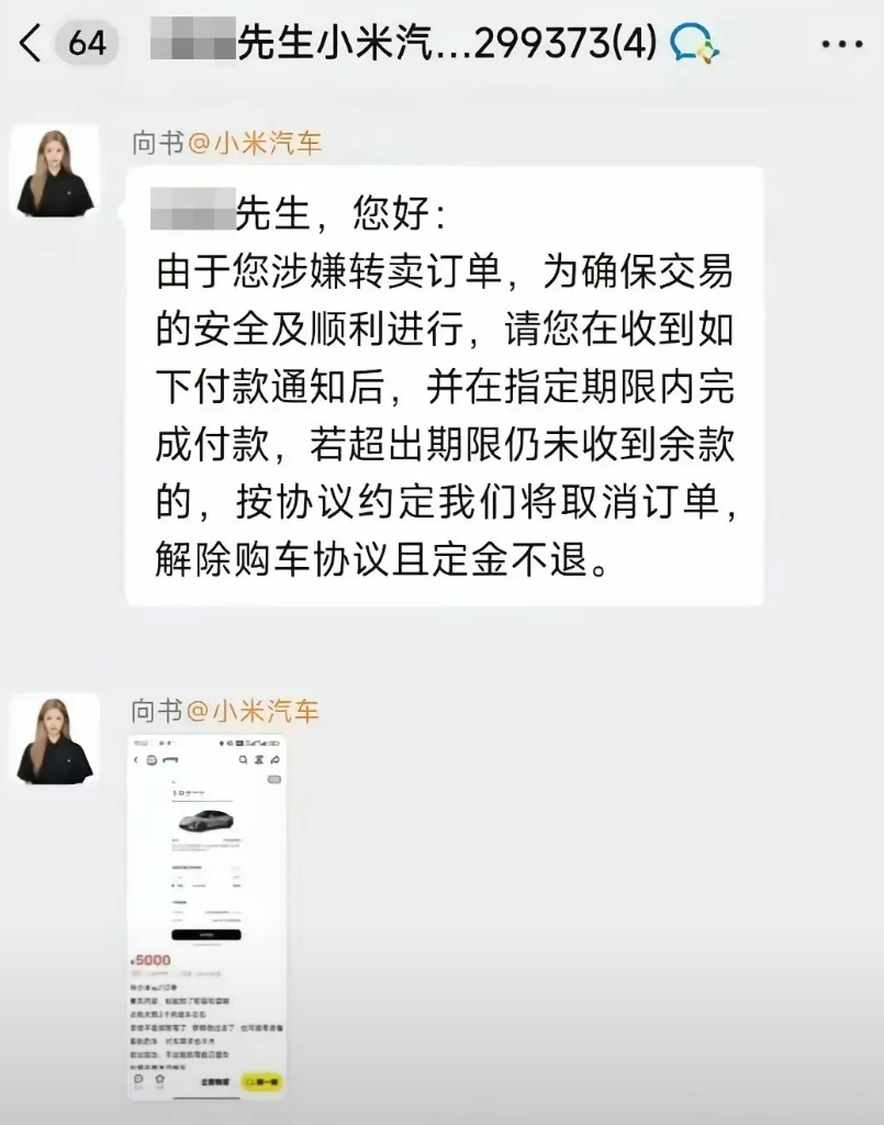 粗粮出手的，加大力度打击黄牛！
但是，20万大订的车，怎么会有这么多黄牛？官方是