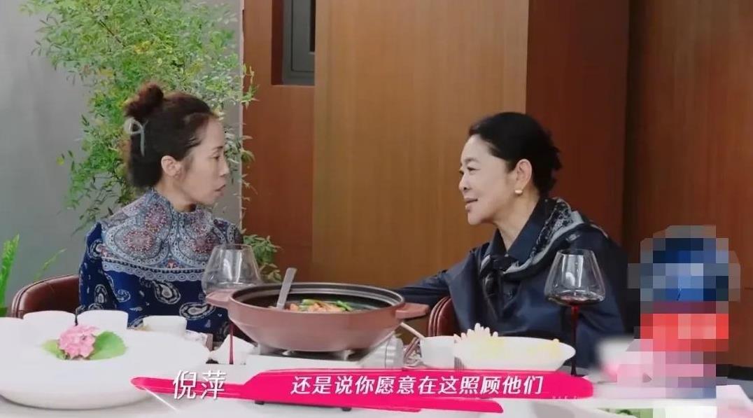 倪萍问万千惠妈妈：“你现在在照顾他们，是他们愿意你来照顾，还是说你愿意在照顾他们