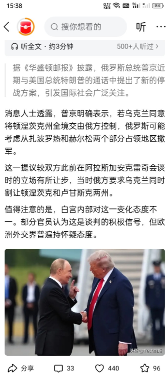 没有什么两样！
据说，大帝在与大首领通电话时，又作出一些让步，就是从原来要求占有