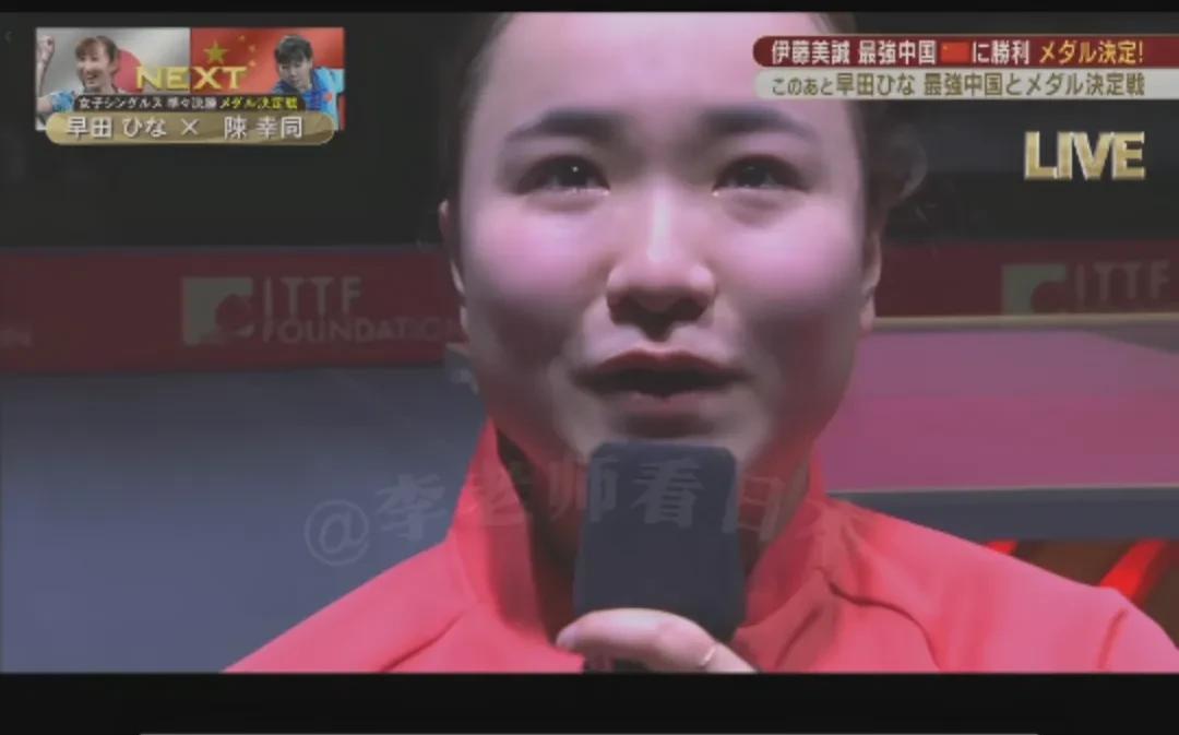 伊藤美诚赢了王艺迪，还要杀人诛心啊。赛后采访时她哭着说：“想起早田希娜战胜王艺迪