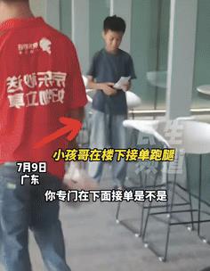 “这个小孩哥火了！”广东，写字楼电梯忙不过来，小孩哥爬楼梯代送外卖，每接1单才赚