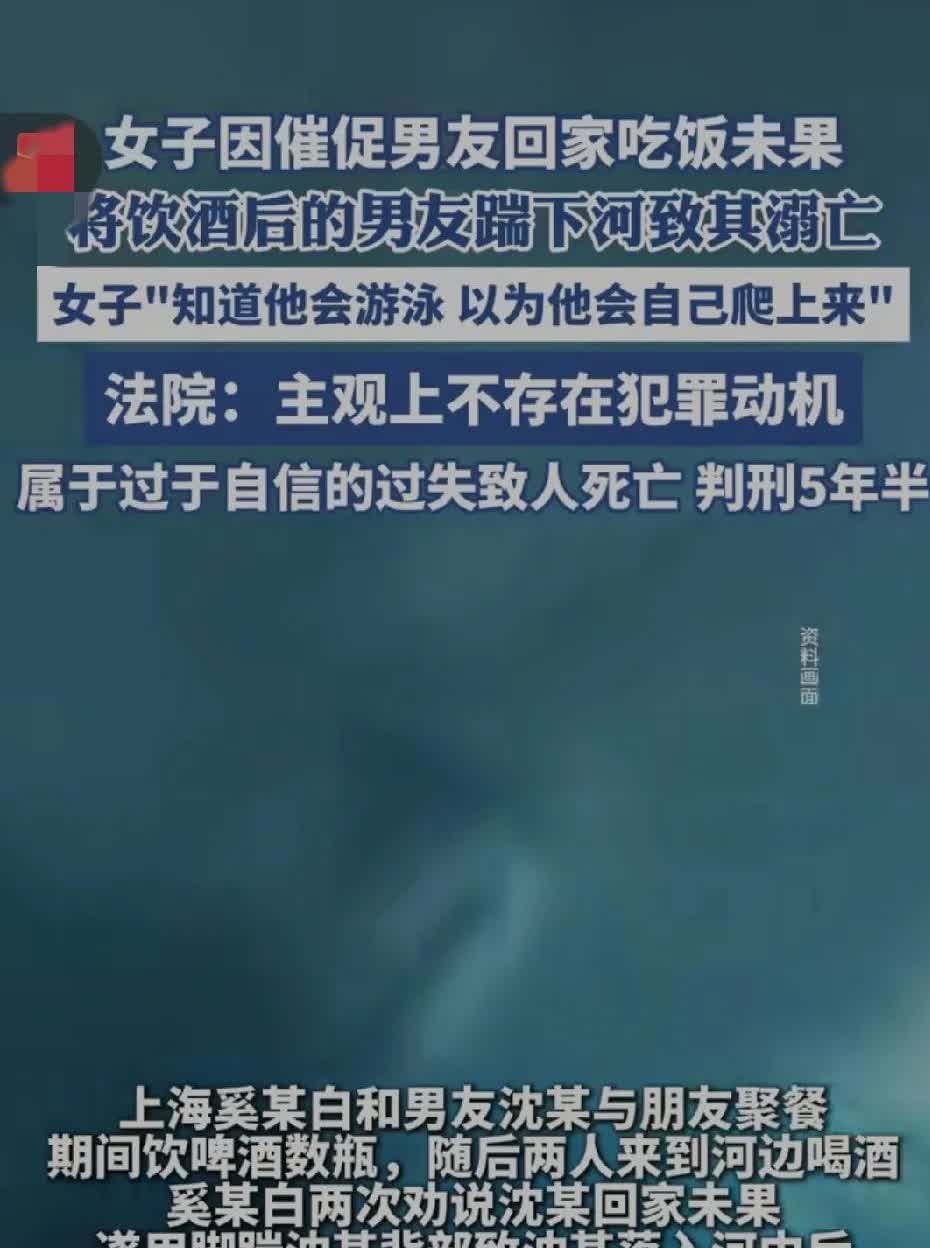 被一则新闻惊掉下巴！
上海一女子，
只因男友喝酒不回家，
一气之下把男友踹