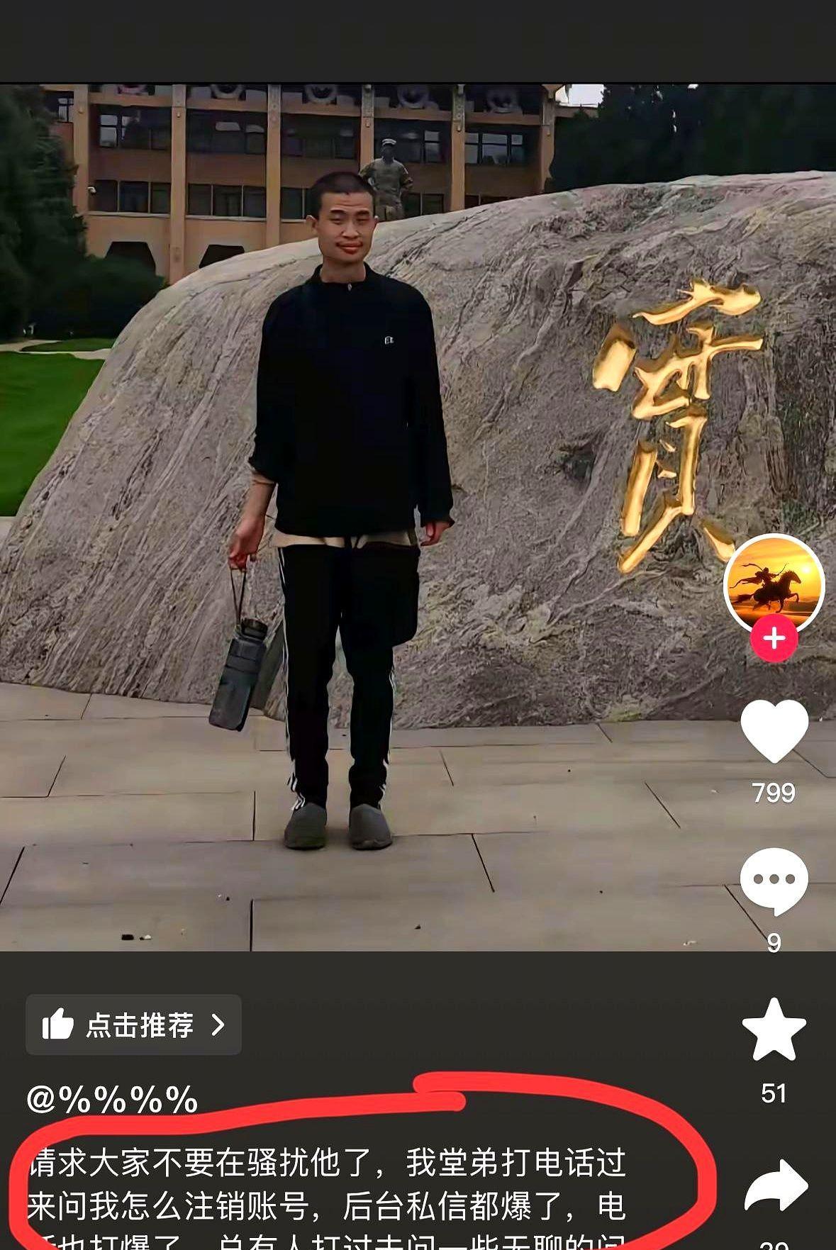 韦东奕的账号还没开始运营，可能就要消失了！
他的堂哥说，韦东奕现在很苦恼，打电话