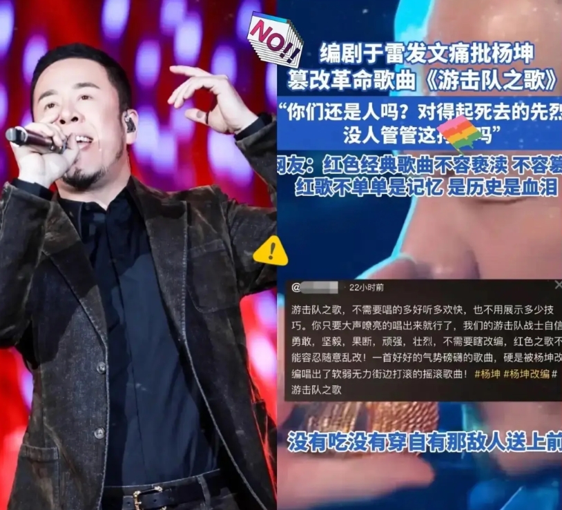 红色歌曲怎么可以篡改成摇滚风格！

近日，歌手杨坤在上海卫视一档综艺节目里演唱《