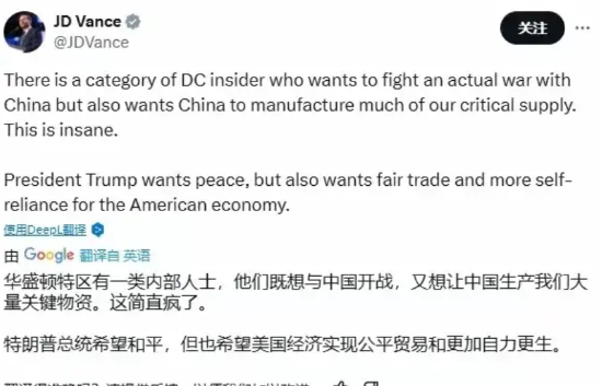 乡巴佬万斯竟拿战争来要挟中国？说什么中国若不妥协，就要与中国开战？

还装模作样
