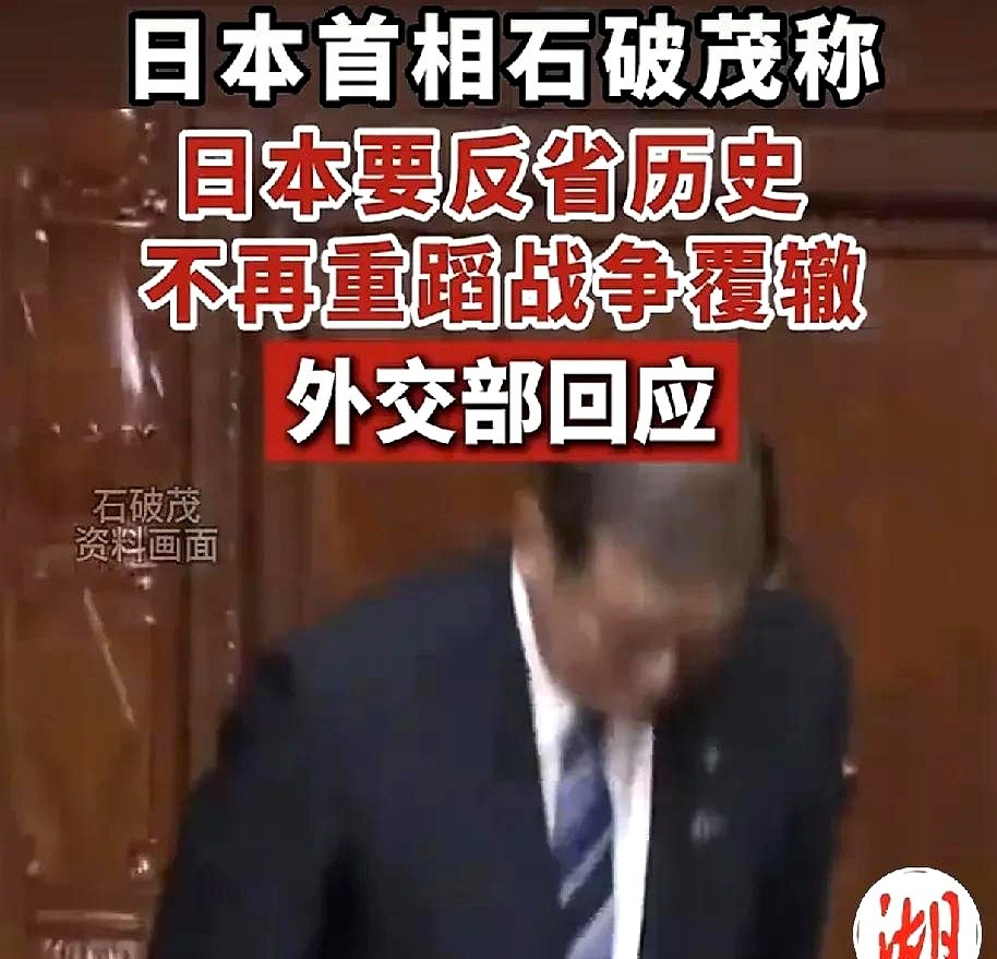 日本首相说勿重蹈战争覆辙











---











你