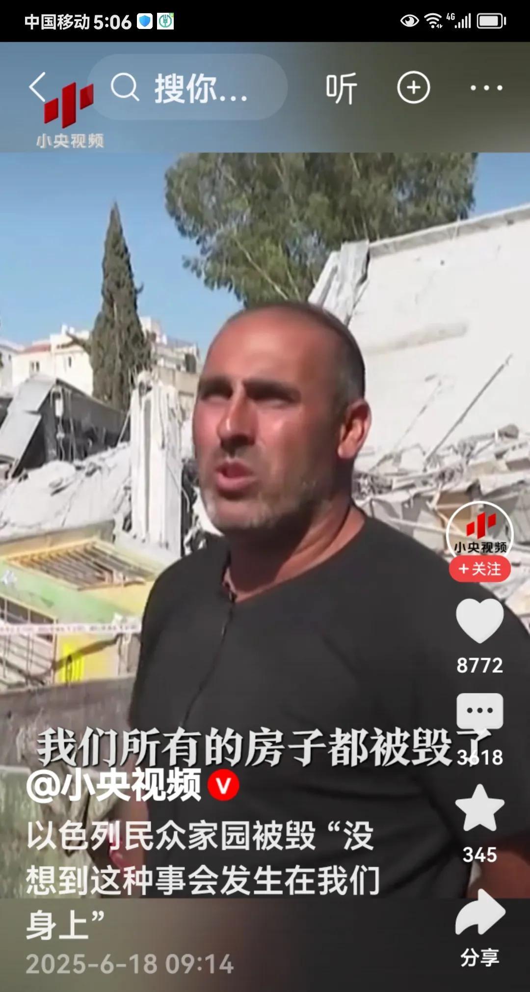 以色列人民突然整不明白了。
1，说好的伊朗不堪一击，为什么6天了，伊朗怎么还在不