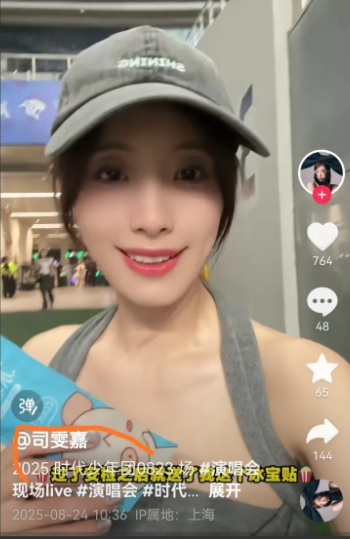 

司雯嘉这一趟真心差劲啊，一点上海310成年人的品味腔调也没了，会喜嘎嘎去看时