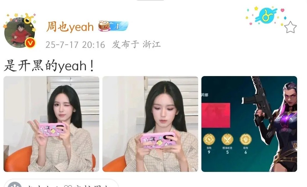 周也竟然是瓦学妹？
清冷女明星变身电竞女主，周也和我都玩瓦，那四舍五入就是周也和