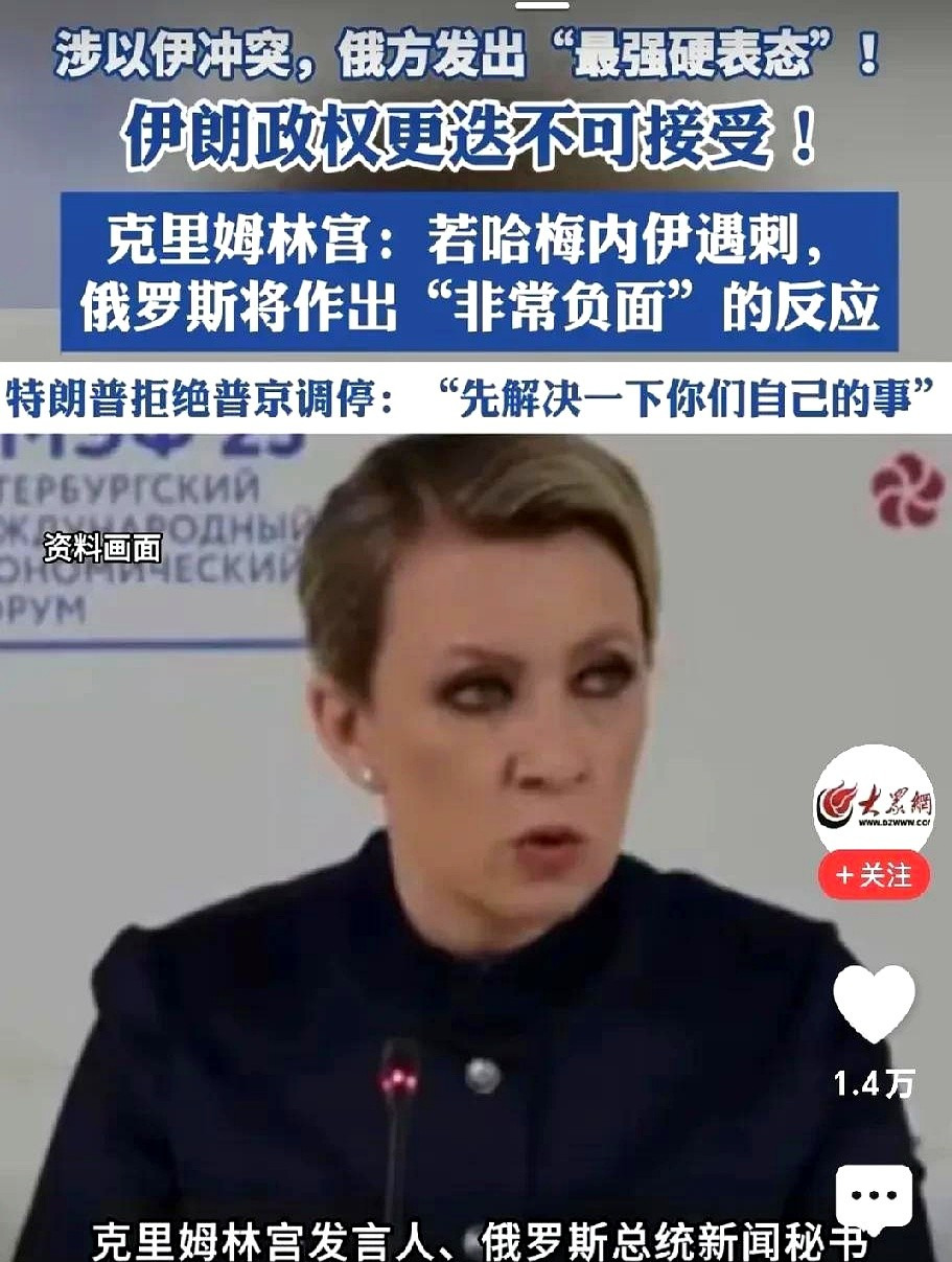 世界大乱套？巴铁背后大佬要出手了











听说中东那边要出大事？俄