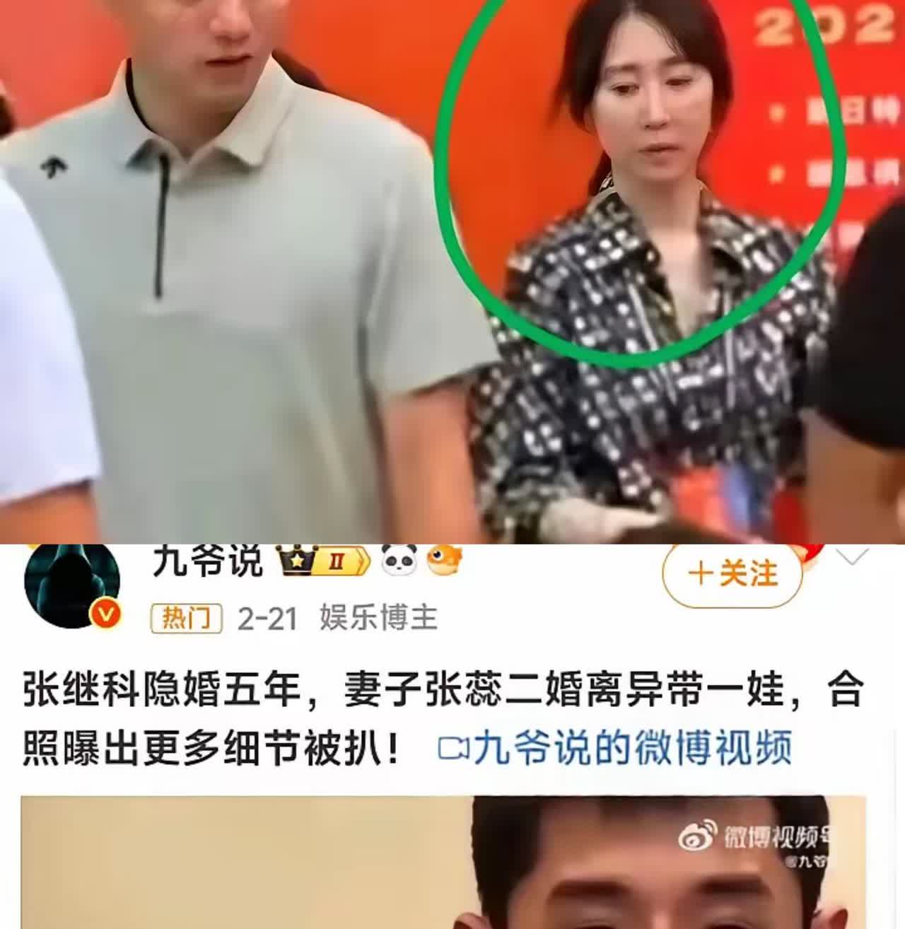 张继科结婚生子？
还娶了白百何现任丈夫张思麟的前妻？
这瓜一出来，真把人惊到