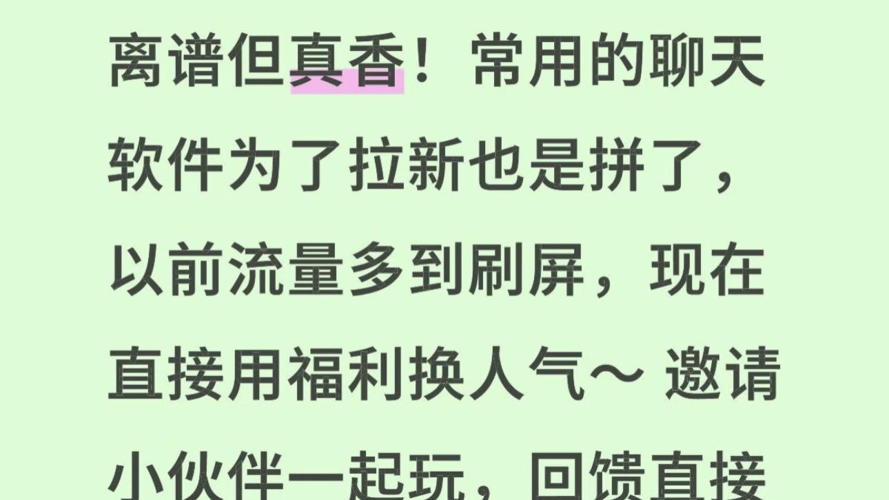 想组队薅羊毛的宝子速私，错过真的亏！