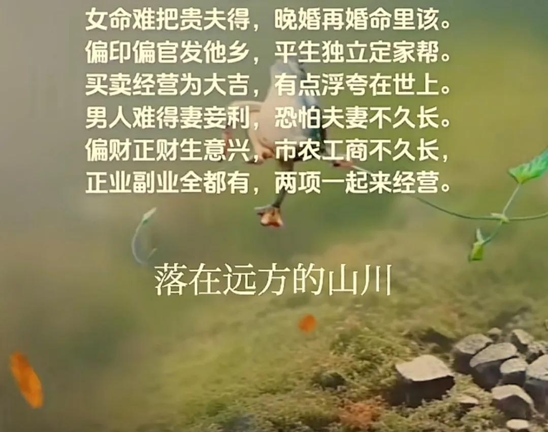 八字正印