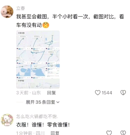 衣服谁懂，零食谁懂