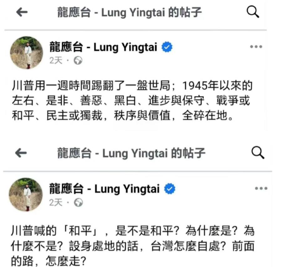 特朗普羞辱泽连斯基之后，最慌的不是欧洲，而是蛙岛上的某些公知分子。
比如这位龙应