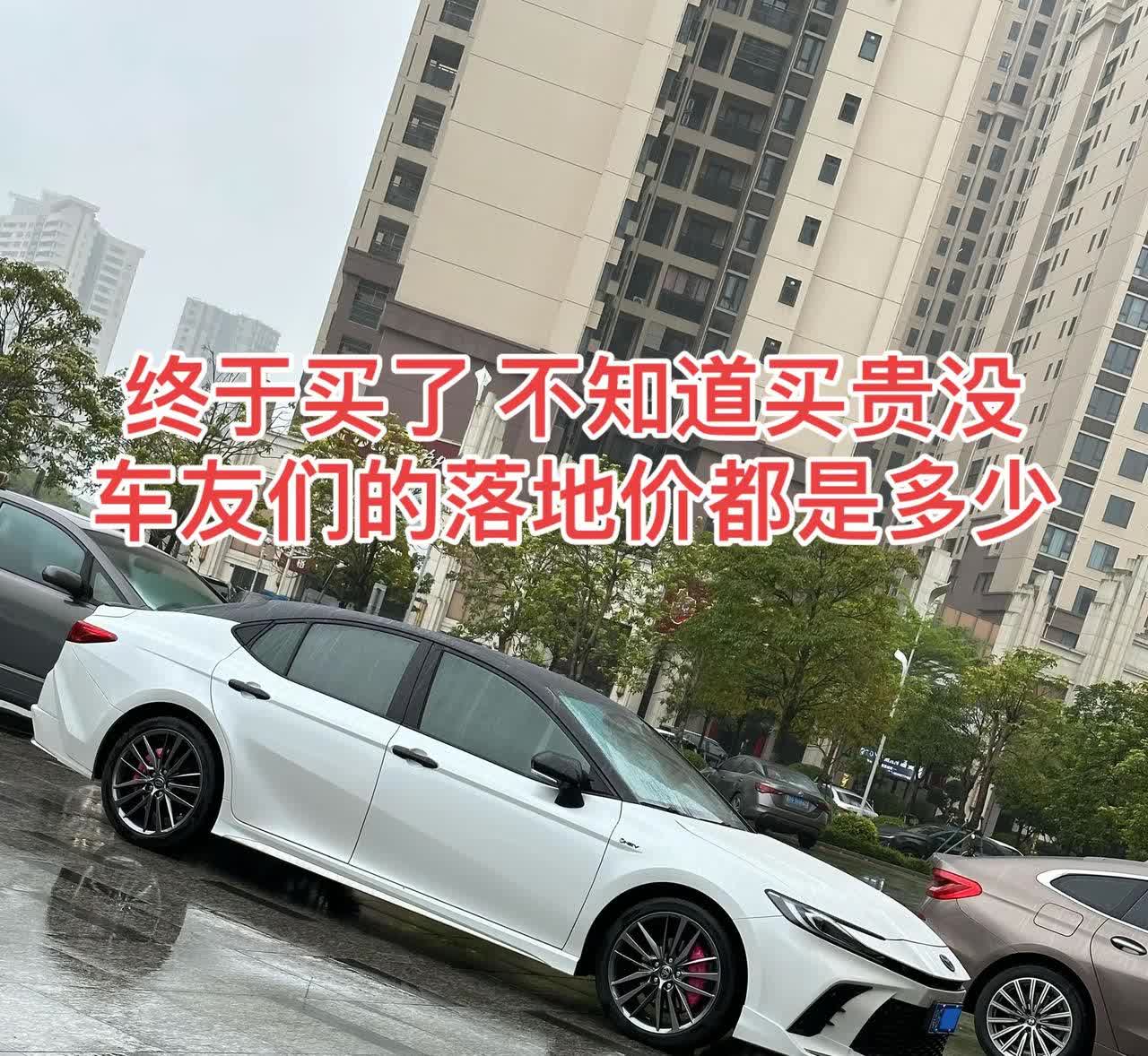 再次恭喜自己成为尊贵的凯美瑞车主！买了第九代凯美瑞双擎运动plus版，不知道买贵