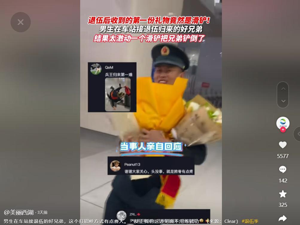 “笑不活”，山东，小伙带家人去车站接退伍归来的好兄弟，两人见面时久别重逢的喜悦还