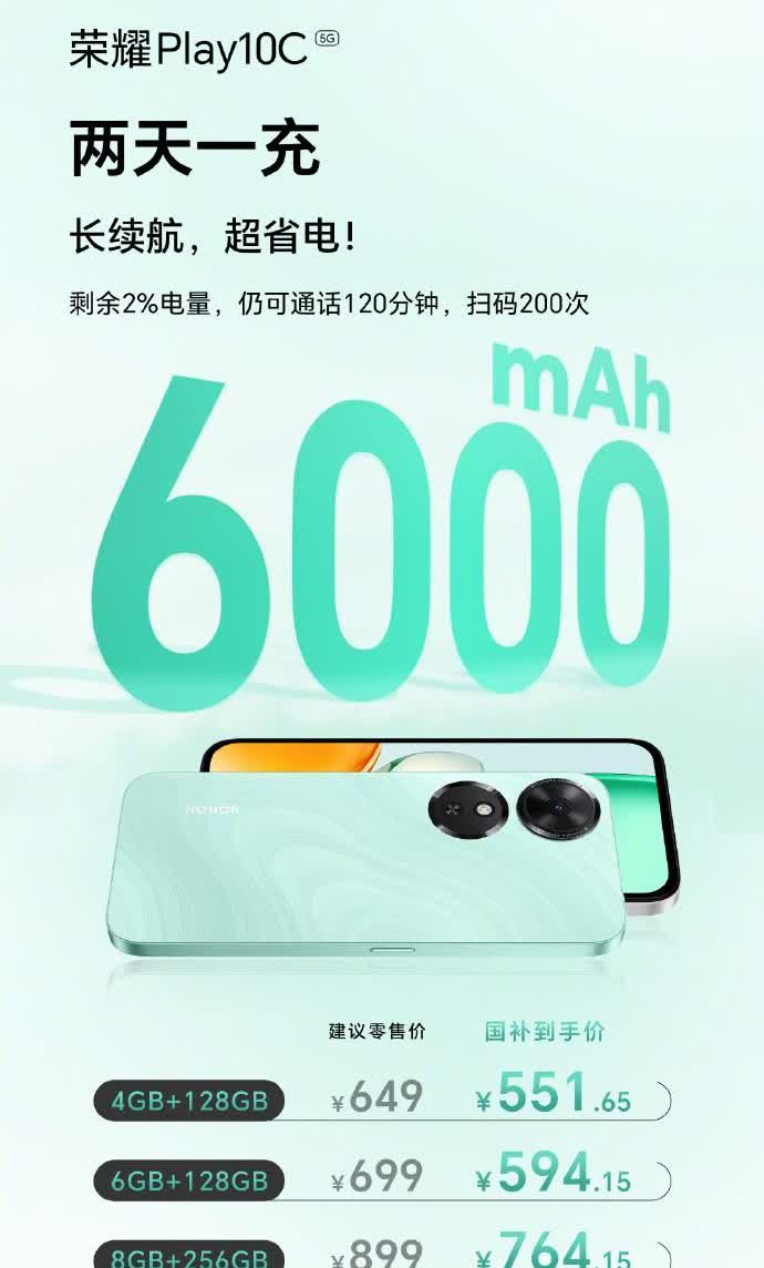 这个 551 块钱的荣耀 Play10C 有点意思，刷新了我对百元机的认知。上个