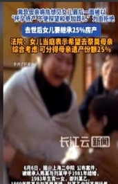 上海，女子和丈夫离婚后，6岁的女儿跟着前夫生活，双方没有了来往，30多年后，女子