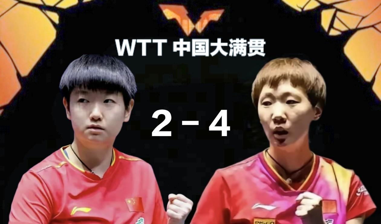 4-2！王曼昱战胜孙颖莎，斩获中国大满贯女单冠军
10月5日17:00，中国大满