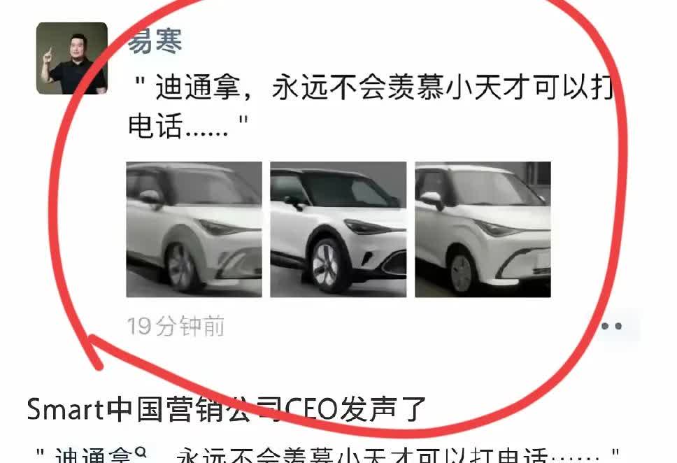 别说，奇瑞QQ和smart精灵还真相似度挺高的，异曲同工。