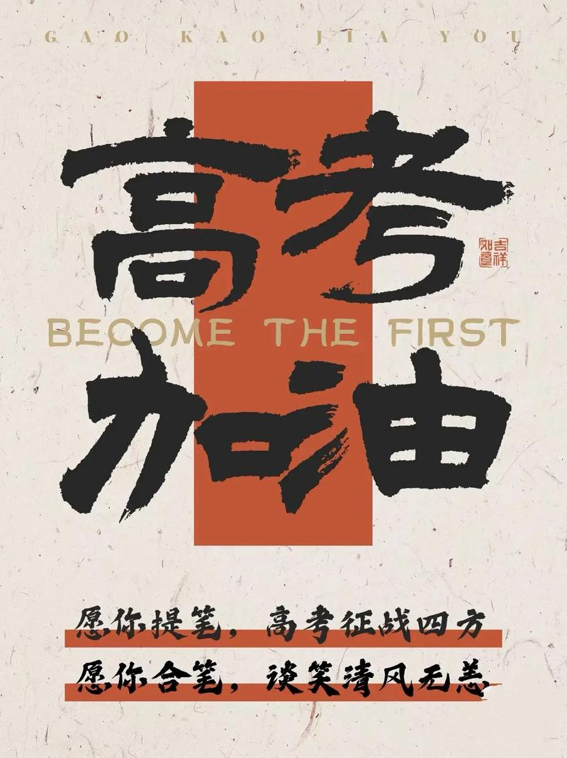 祝高考考生考得都会，答的都对