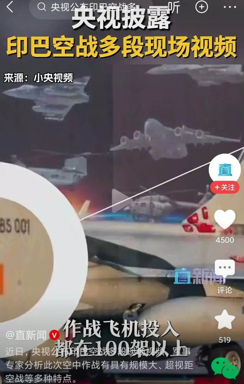 现在为什么印度执政党的官员又承认了飞机被巴基斯坦击落了呢，其实一个重要的原因就是