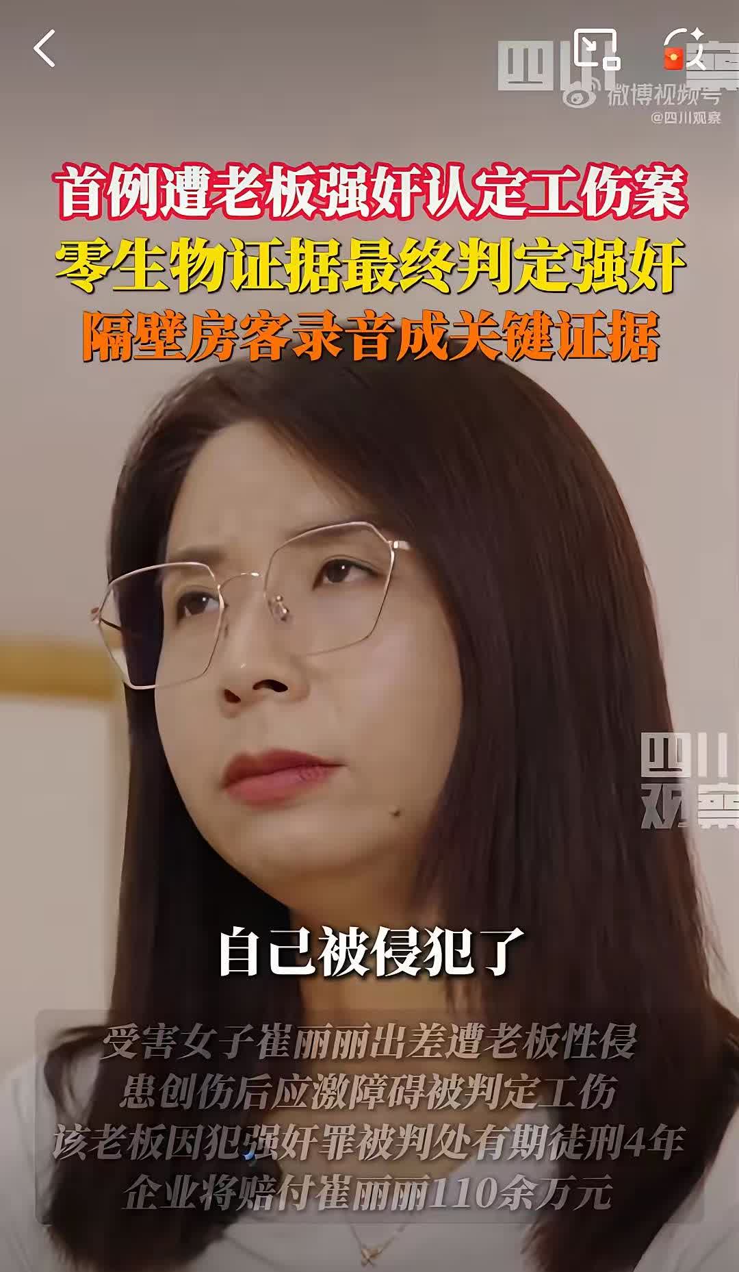 崔丽丽的事儿，让我想起日本有一起著名的性侵案。
女记者（伊藤）和电视台男高管打